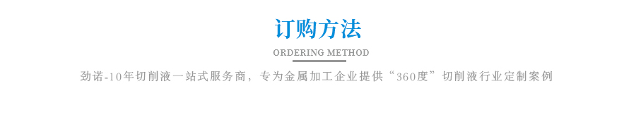 訂購(gòu)方法